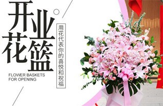 山西晋中昔阳县皋落镇碧霞观村花篮配送